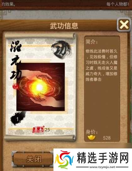 《探寻大掌门五绝弟子属性缘分之秘》（解析大掌门五绝弟子属性缘分对游戏角色成长的影响及优势）