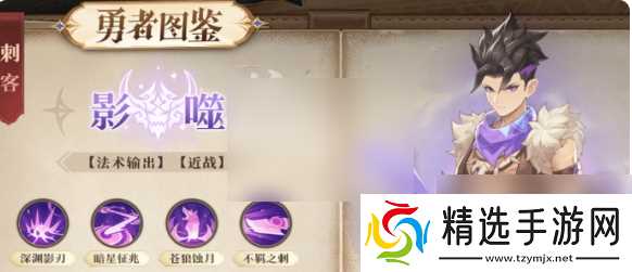 猎风传说攻略大全 猎风传说攻略汇总