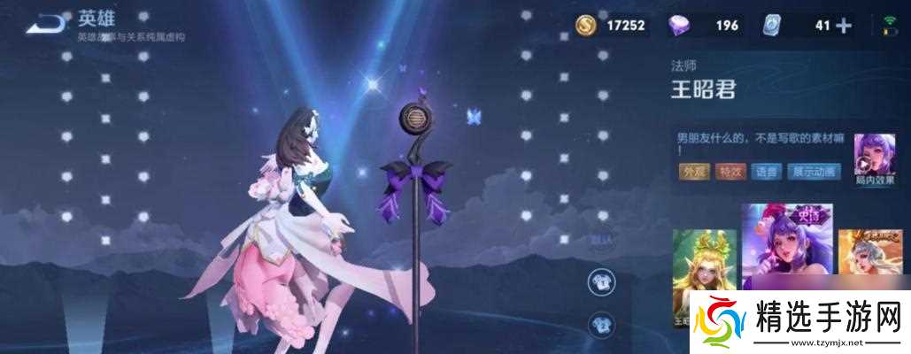 王昭君特效叠加技巧有哪些?如何实现?