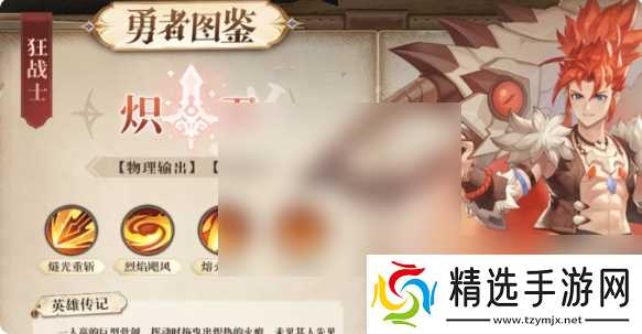 猎风传说攻略大全 猎风传说攻略汇总