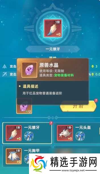 猎风传说攻略大全 猎风传说攻略汇总