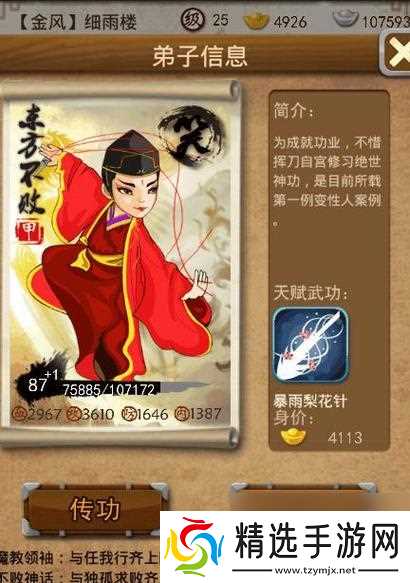 《探寻大掌门五绝弟子属性缘分之秘》（解析大掌门五绝弟子属性缘分对游戏角色成长的影响及优势）