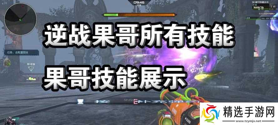 逆战中果哥交易的正确方法是什么？