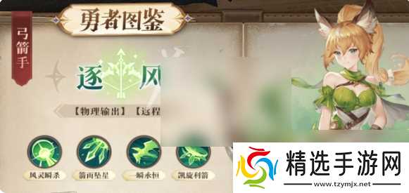 猎风传说攻略大全 猎风传说攻略汇总