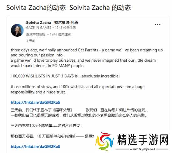 《Cat Parents》公布三天Steam愿望单破十万 开发团队发文致谢