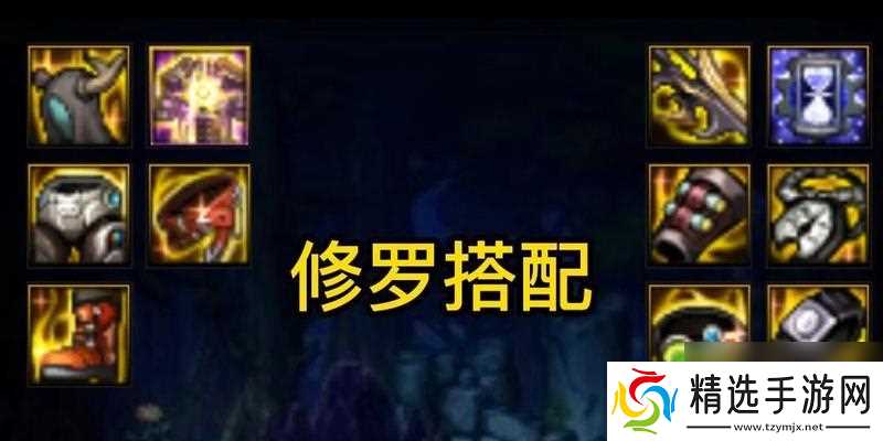 《战神阿修罗装备技能详解》(战神阿修罗入门分析)