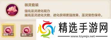 梦想世界如何超越器灵