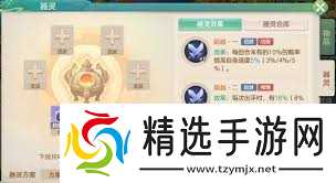 梦想世界如何超越器灵