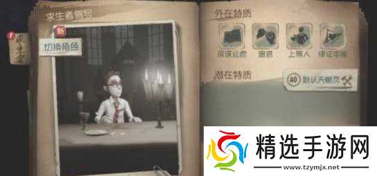 第五人格怎么玩 玩法介绍