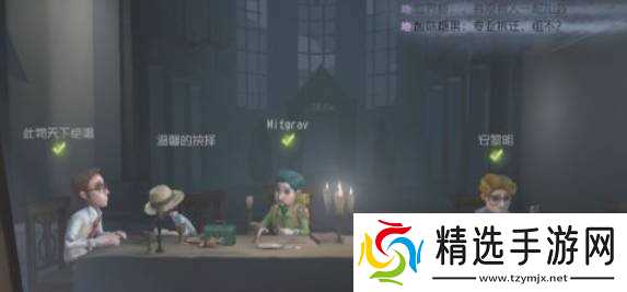 第五人格怎么玩 玩法介绍