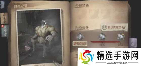 第五人格怎么玩 玩法介绍