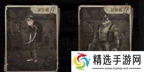 第五人格怎么玩 玩法介绍