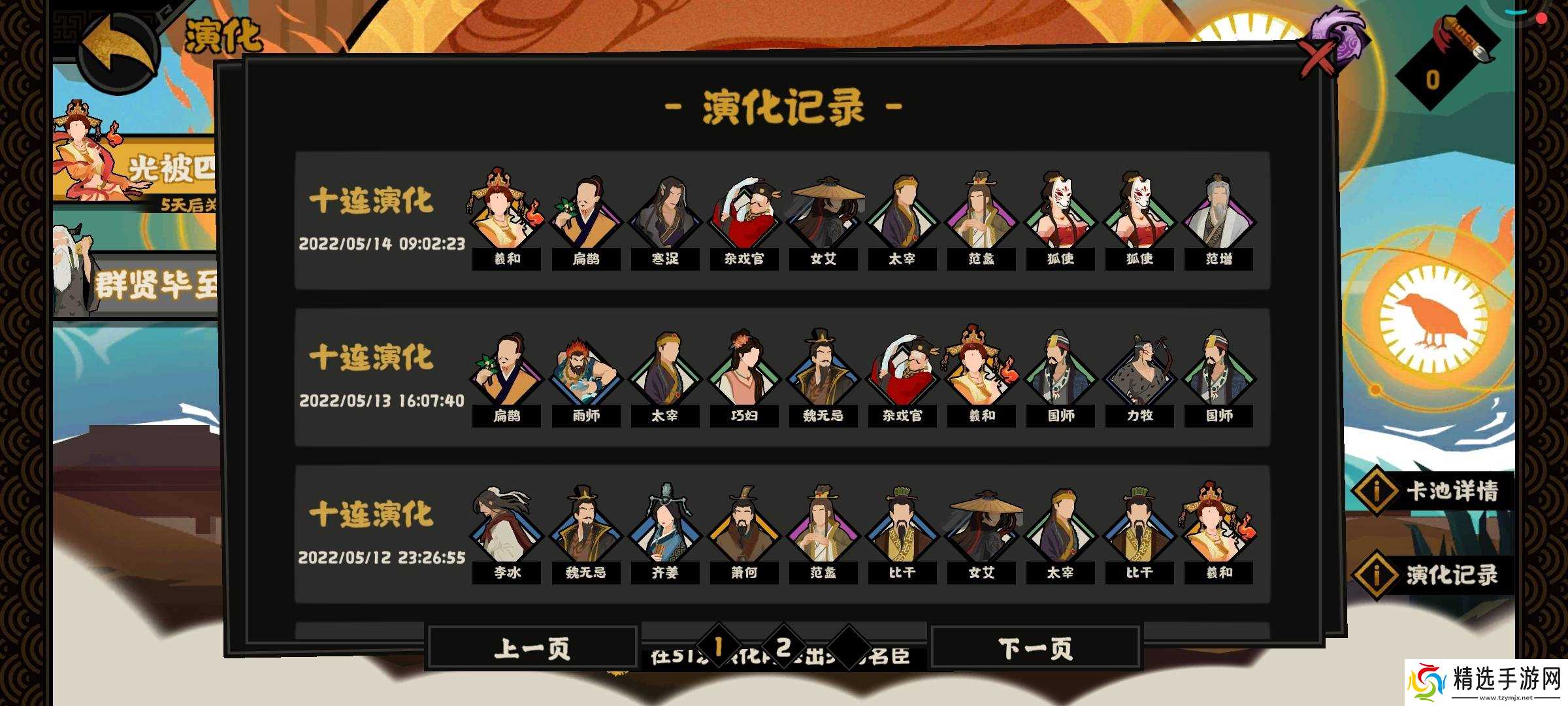 无限轮回礼包码有哪些