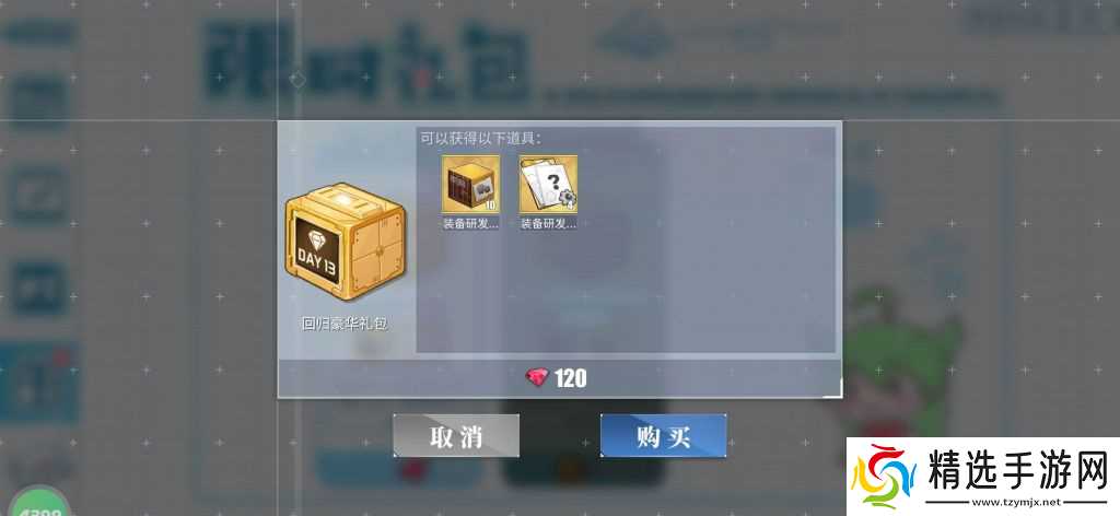 无限轮回礼包码有哪些