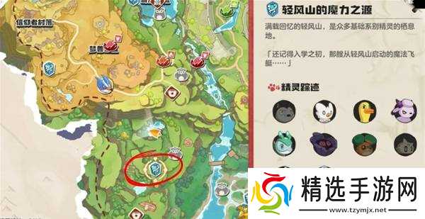 《洛克王国世界》前期开荒必备精灵推荐与获取教程