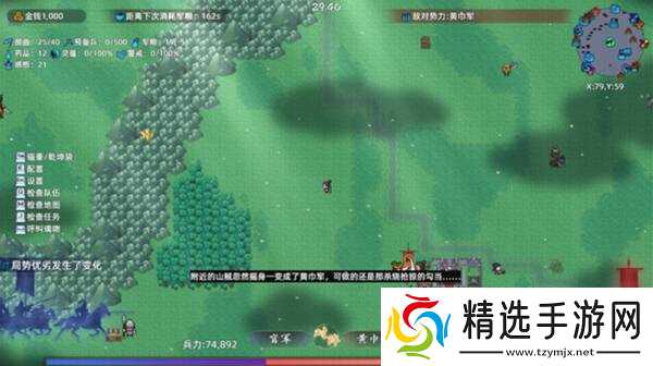 《十三州行动》重要将领属性一览