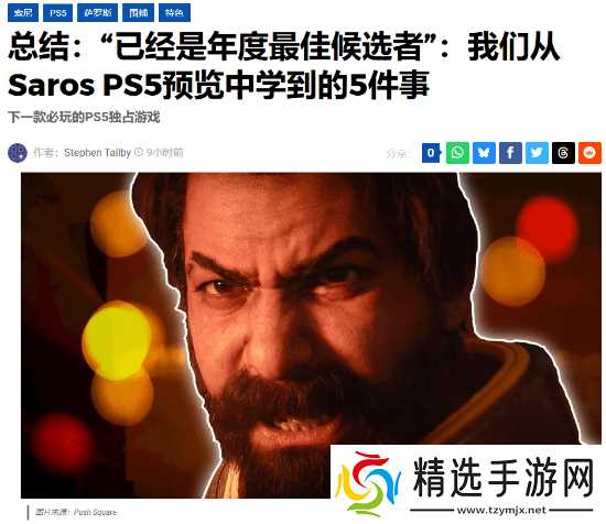 索尼第一方独占大作剑指年度最佳 外媒列出有五大核心亮点