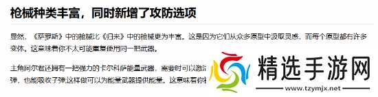 索尼第一方独占大作剑指年度最佳 外媒列出有五大核心亮点