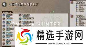 怪物猎人荒野联机奶妈大剑怎么配装