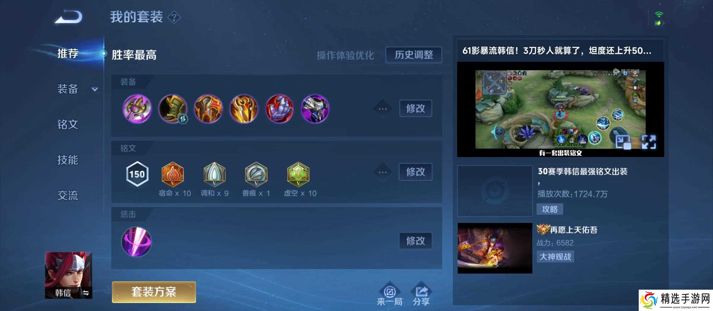 王者荣耀百里守约暴力出装是什么