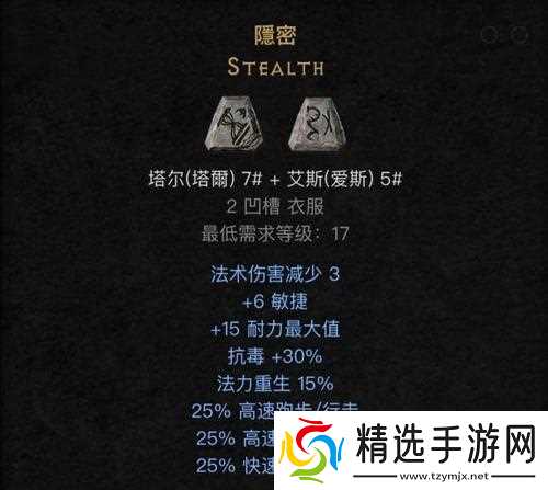 《以耻辱2第五章隐藏符文获取攻略详解》(寻找隐藏符文)