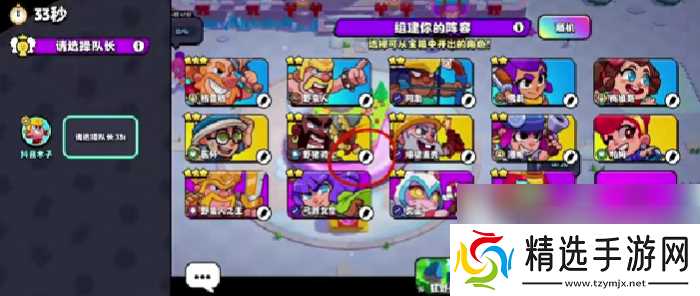 爆裂小队怎么换队友爆裂小队阵容切换方式介绍