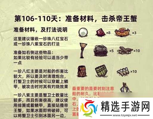 战神3攻略（战胜波塞冬海马）