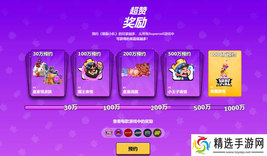 爆裂小队怎么领取 爆裂小队预约礼物领取流程介绍