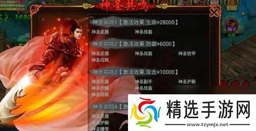 神圣套装的兑换地点？需要什么条件？