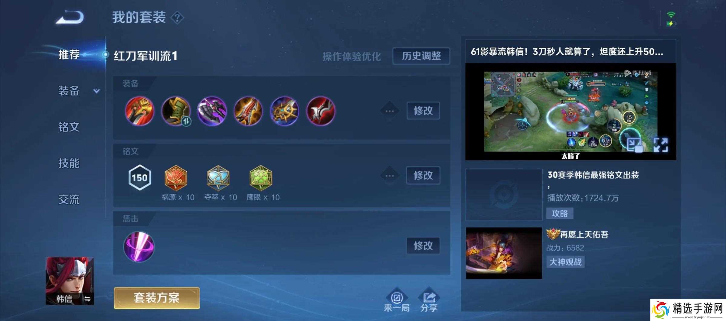 王者荣耀百里守约暴力出装是什么