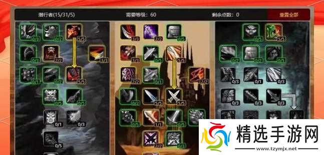 城堡破坏者（以城堡破坏者盗贼技能为例）