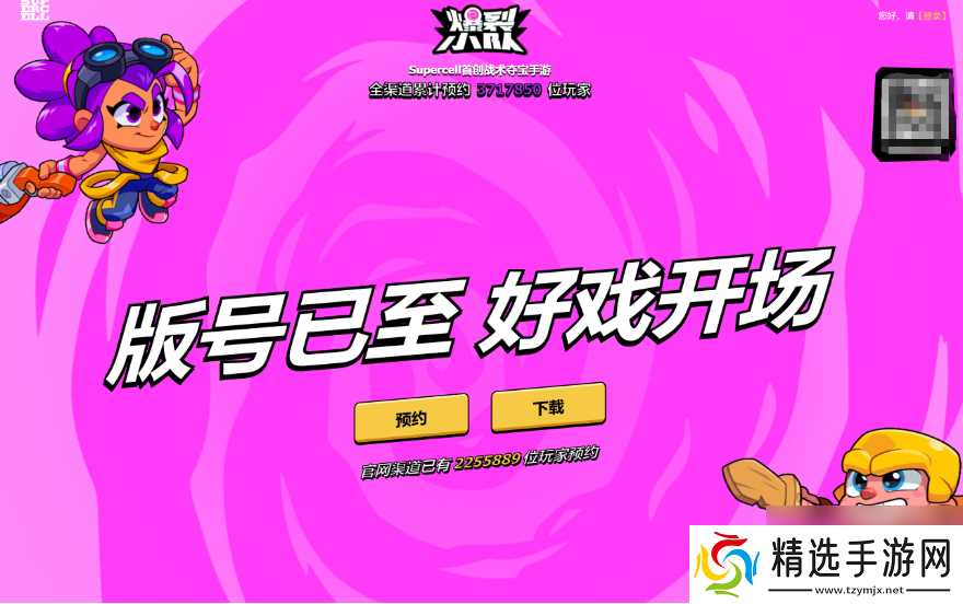 爆裂小队怎么领取 爆裂小队预约礼物领取流程介绍