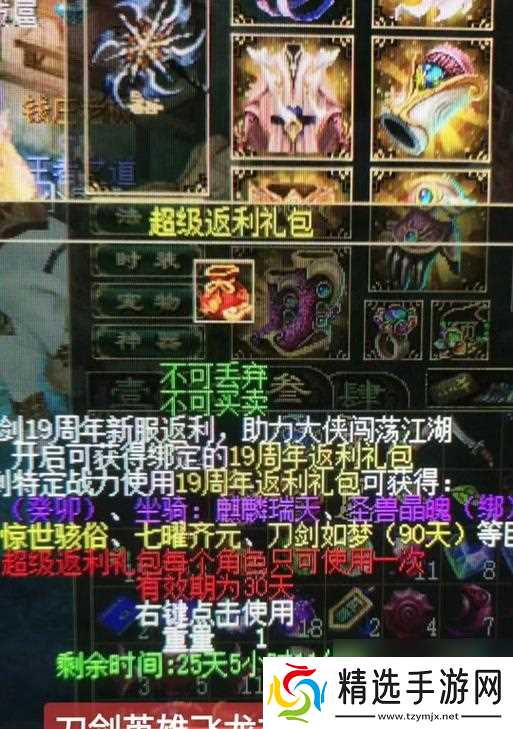 以刀锋铁骑（一个令人沉迷的游戏世界）