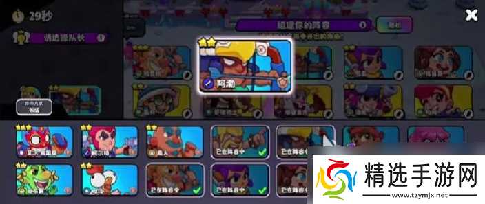 爆裂小队怎么换队友爆裂小队阵容切换方式介绍