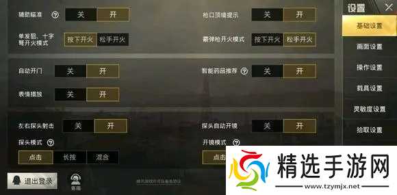 绝地求生中怎么找年兽