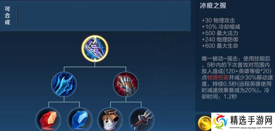 王者荣耀刘备不打野出装出什么