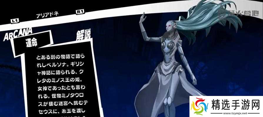 女神异闻录5倒悬者面具合成方法解析（揭秘倒悬者P合成表及最佳合成策略）