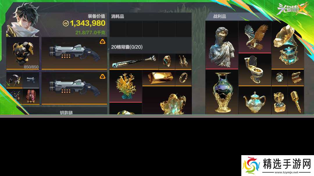 头号禁区物资怎么收集