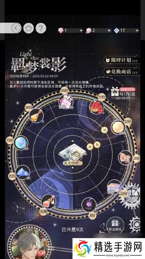 大话西游2安邦玩法详解？