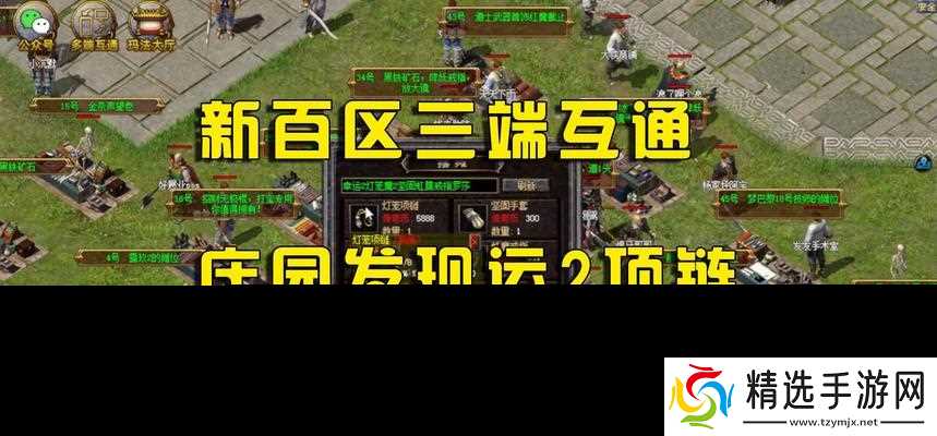 热血传奇游戏密策的打法是什么？