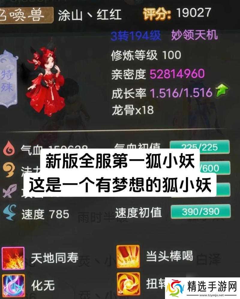 大话西游整点小妖打法是什么?