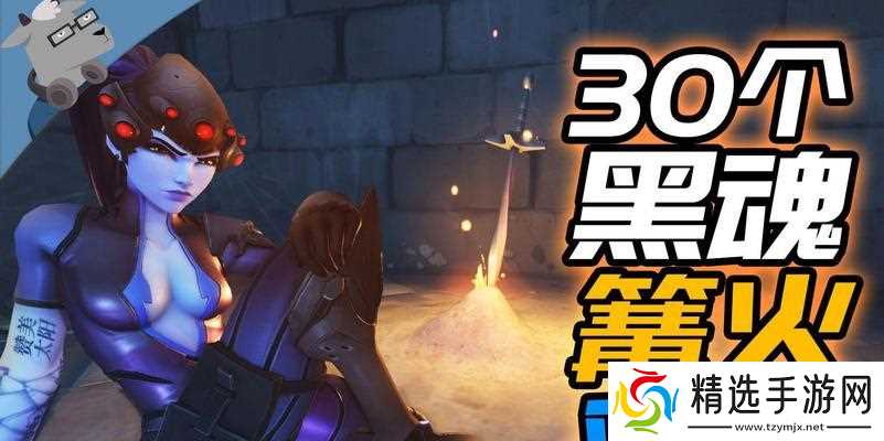 解密黑魂（黑魂之魂彩蛋在哪）