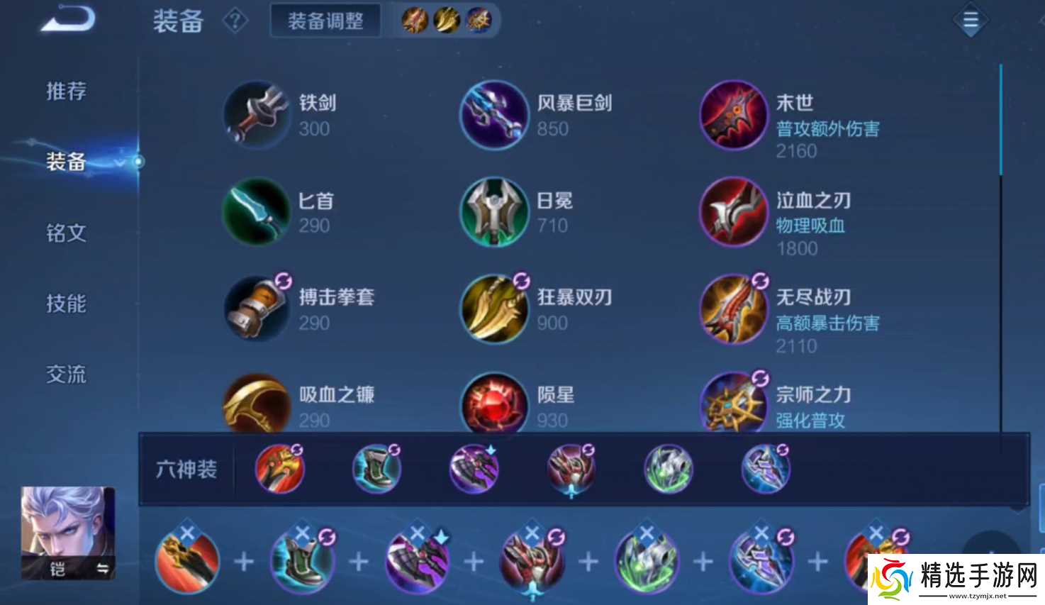 王者荣耀刘备不打野出装出什么