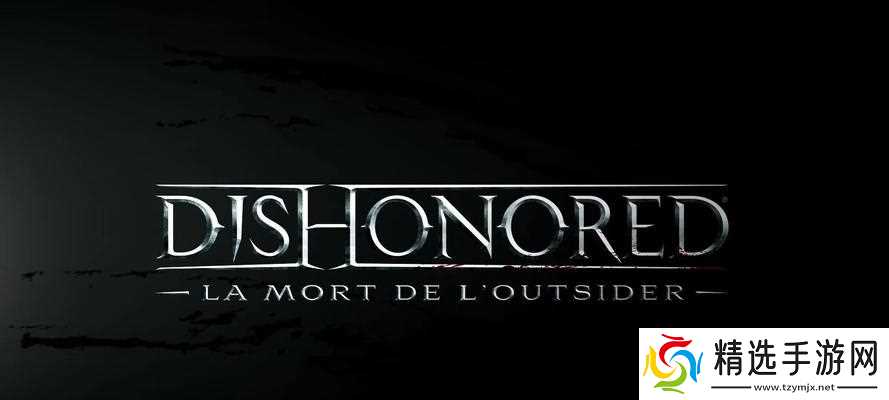 《以耻辱界外魔之死白金攻略全章节奖杯全收集》（解锁所有章节奖杯）