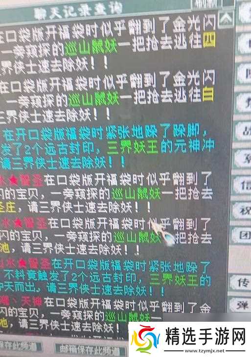 大话西游整点小妖打法是什么?