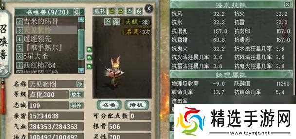 大话西游整点小妖打法是什么?