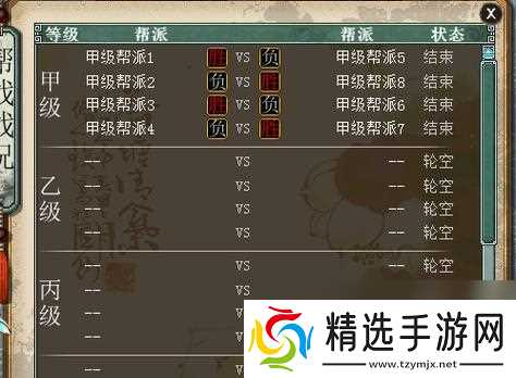 大话西游2安邦玩法详解？