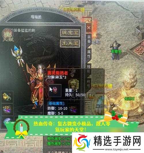 热血传奇游戏密策的打法是什么？