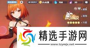 龙魂旅人皮肤如何穿戴