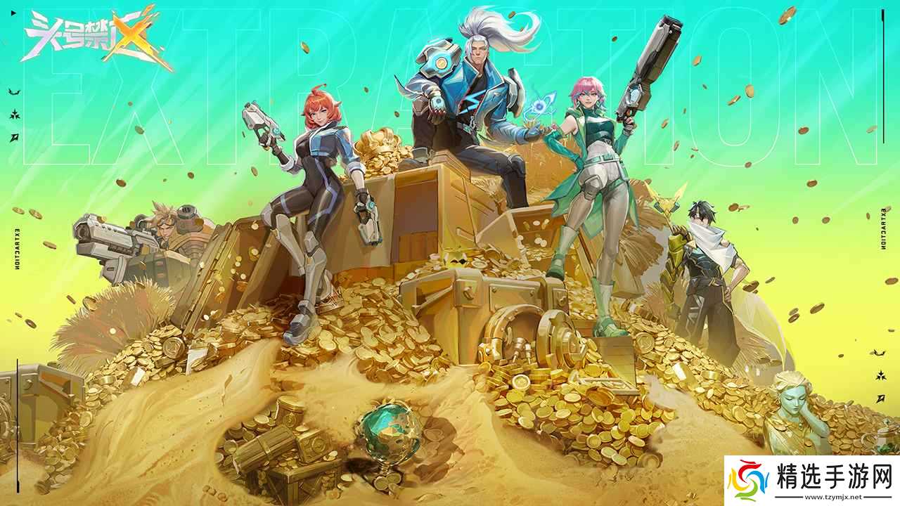 头号禁区物资怎么收集